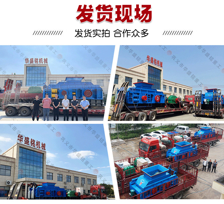 雙齒輥破碎機 雙齒輥破碎機