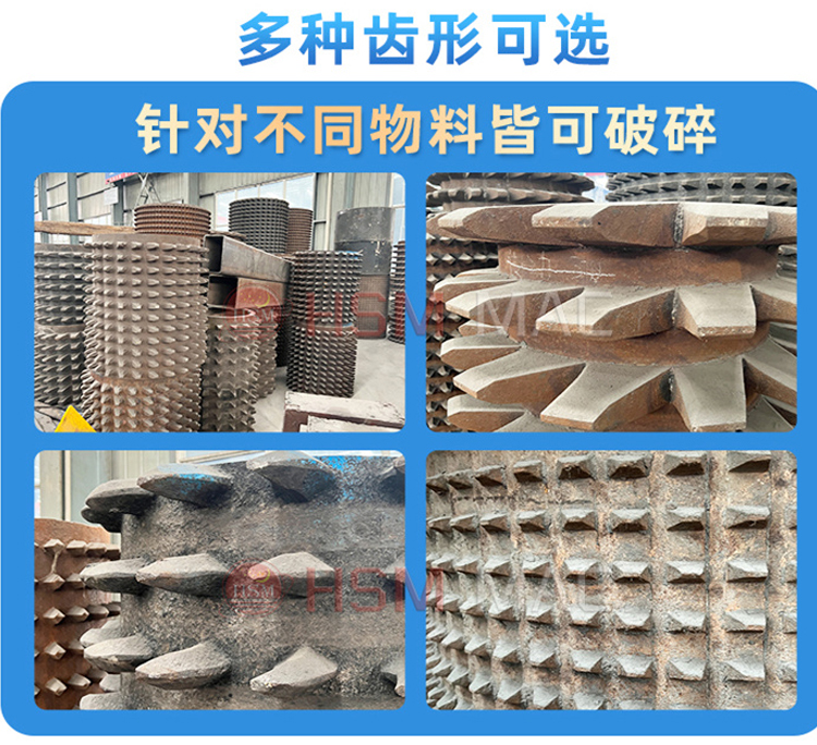 焦炭狼牙破齒形圖 18