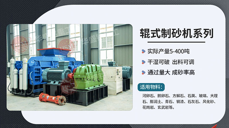 2公分米石經過1010型對輥制砂機破碎后有什么用途? 2公分米石經過1010型對輥制砂機破碎后有什么用途?