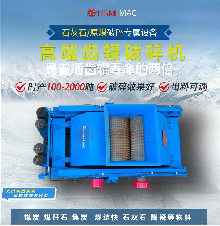 合金破碎機廠家,硅錳合金齒輥破價格,合金塊雙齒輥破碎機型號 合金破碎機廠家,硅錳合金齒輥破價格,合金塊雙齒輥破碎機型號