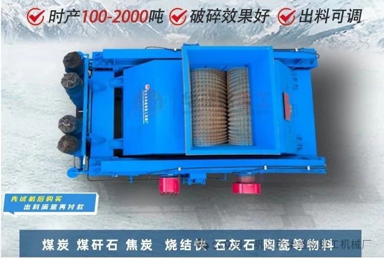 硅錳合金破碎機(jī)價格 雙齒輥破碎機(jī) 硅錳合金齒輥破 硅石礦破碎機(jī) 錳礦石破碎機(jī) 
