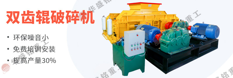 建筑廢料粉碎機 齒輥式粉碎機 磚頭粉碎機 廢舊磚頭粉碎機
建筑廢料粉碎機 齒輥式粉碎機 磚頭粉碎機 廢舊磚頭粉碎機