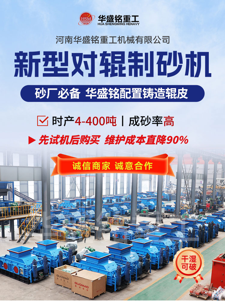 對(duì)輥制砂機(jī),雙輥破碎機(jī)廠家,液壓對(duì)輥制砂機(jī)價(jià)格,全自動(dòng)液壓對(duì)輥破碎機(jī)型號(hào)