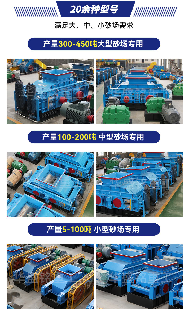 對(duì)輥制砂機(jī),雙輥破碎機(jī)廠家,液壓對(duì)輥制砂機(jī)價(jià)格,全自動(dòng)液壓對(duì)輥破碎機(jī)型號(hào)